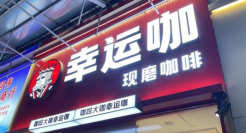 县城的“咖啡热”，还能火多久？