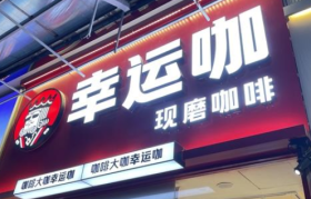 县城的“咖啡热”，还能火多久？