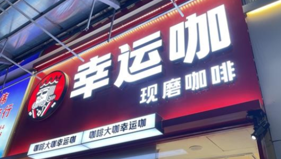 县城的“咖啡热”，还能火多久？