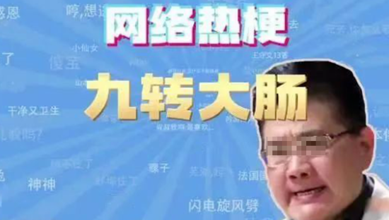 九转大肠“血洗”B站，背后真相好意外……