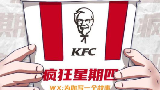 疯狂星期四，救不了百胜中国