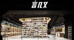 网红书店日渐式微，知识的生意退退退？