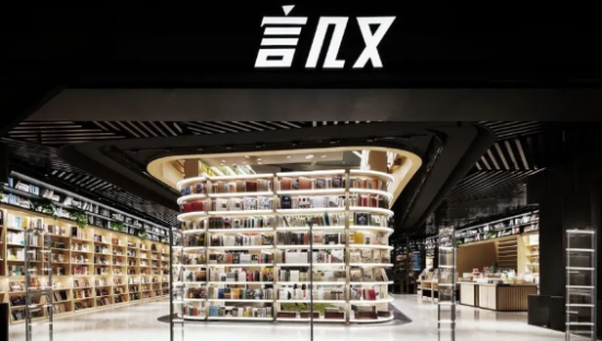 网红书店日渐式微，知识的生意退退退？