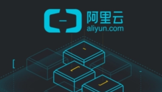 阿里云转型真相