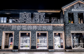 没落的奥康，时代的温商