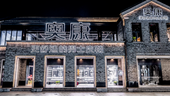 没落的奥康，时代的温商