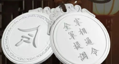 众筹“秦桧令牌”，《满江红》周边翻车了！