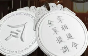 众筹“秦桧令牌”，《满江红》周边翻车了！