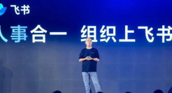 月活不到 0.1 亿，飞书没有奇迹