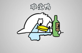 贵得全网开骂！做鸭难，做周黑鸭更难！