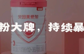 昔日奶粉大牌，持续暴雷