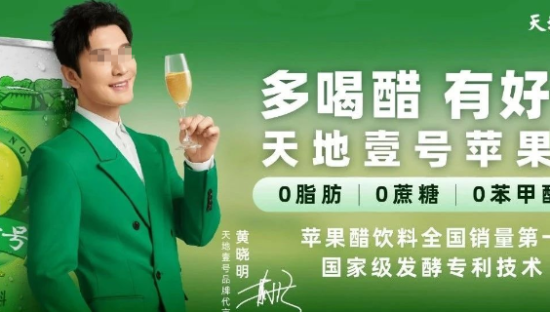 猛送《狂飚》10吨醋，天地壹号趁势“狂飚”