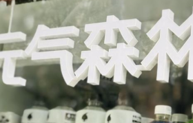 从娃哈哈到元气森林：深度分销的红与黑