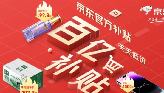 上线百亿补贴，京东到底在怕什么？