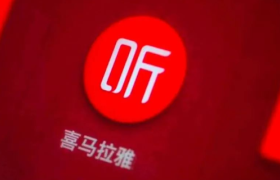 坐稳音频老大位，喜马拉雅凭什么？