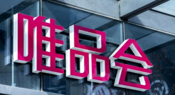 “大牌低价”，唯品会还能坚持多久？