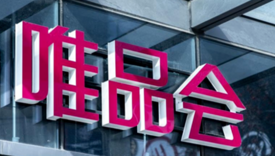 “大牌低价”，唯品会还能坚持多久？