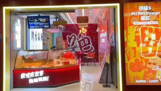 绝味的如意算盘