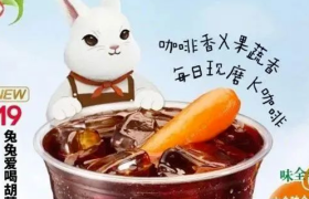 肯德基胡萝卜美式火了，营销鬼才！