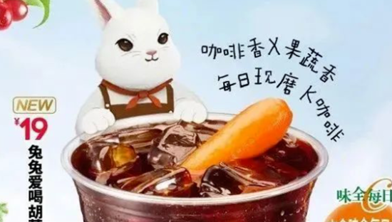 肯德基胡萝卜美式火了，营销鬼才！