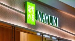 奈雪的茶能喘口气了？