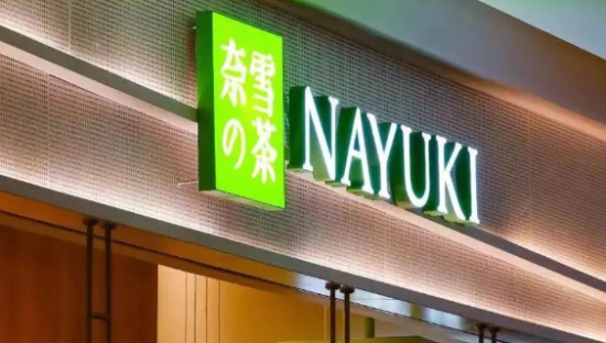 奈雪的茶能喘口气了？