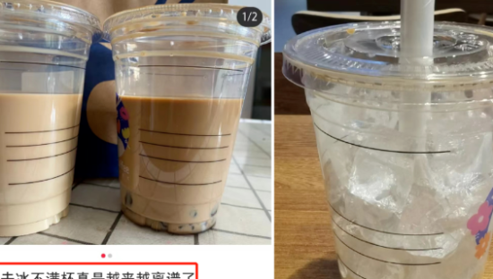 网友花15块买杯瑞幸冰块，茶颜悦色气笑了！