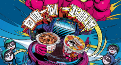 一份自嗨锅引发的品牌命案