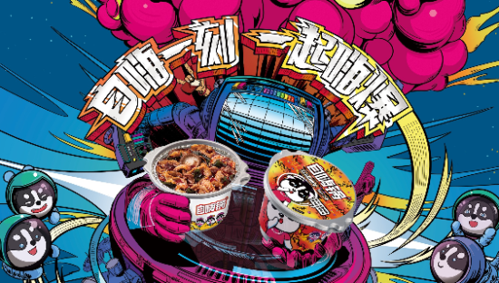 一份自嗨锅引发的品牌命案