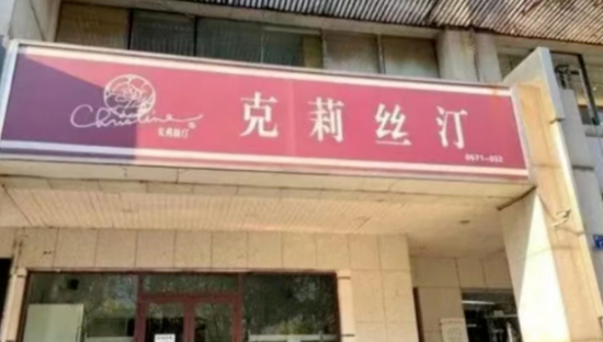 中国烘焙第一股，轰然坍塌