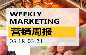 营销周报|百度AI备受关注；五菱mini“考编”成功；海底捞被“薅”怕了；火腿肠正在消失！