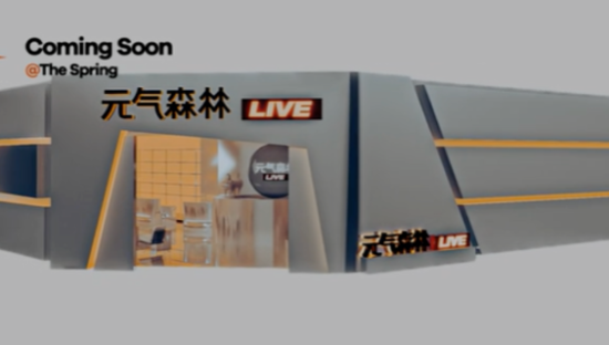 元气森林，没有新套路