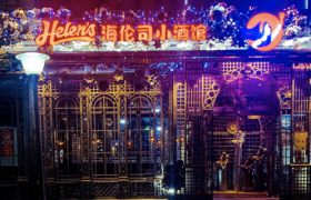 一年亏16亿、关店百家，海伦司的酒何时“醒”？