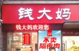 钱大妈离上市还有“一万米”