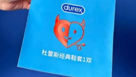 杜蕾斯出鞋套，网友：你是懂做套的！