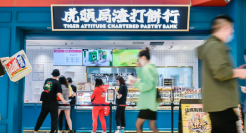 估值20亿的明星项目，虎头局又被传倒闭？