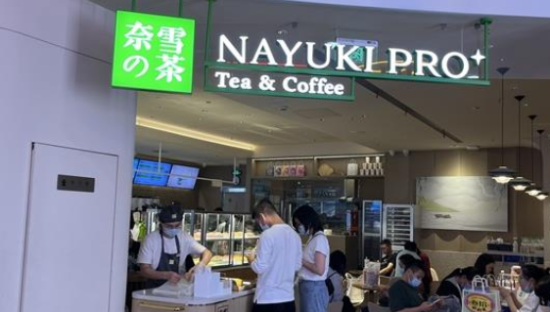 奈雪的茶，怎么越亏越多？