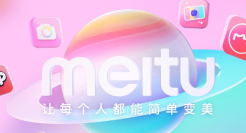 AIGC推动美图价值重估