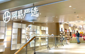 七年之痒，网易严选如何迈过