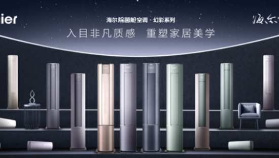 海尔智家，习惯性焦虑