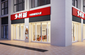 乡村基为什么挣钱难？