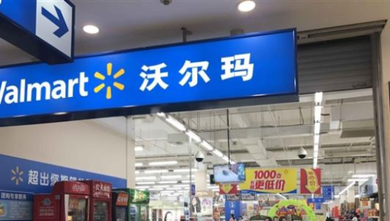 沃尔玛持续关店，传统超市