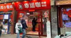 咖啡闯入5元区，低价之战一触即发