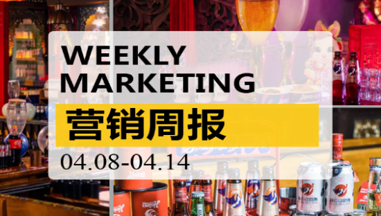 营销周报|抖音腾讯合作；自游家凉了；古茗卖咖啡；魅族自救！