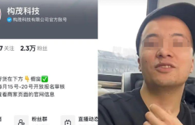 转型带货后，辛吉飞还能有“科技与狠活”吗？
