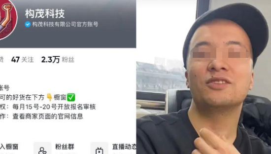 转型带货后，辛吉飞还能有“科技与狠活”吗？