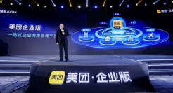 美团企业版：从to C到to B，王兴的又一赌注