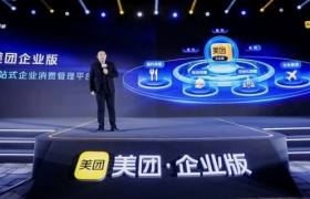 美团企业版：从to C到to B，王兴的又一赌注
