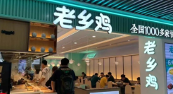 老乡鸡又上热搜，一个反复戳我笑点的品牌