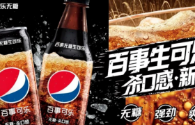 百事“生可乐”，不配叫可乐